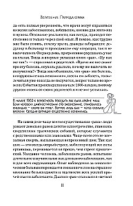 В зоне риска. Тонкости защиты женского организма. Как ВПЧ проникает в наш организм, чем он опасен и что поможет избежать последствий